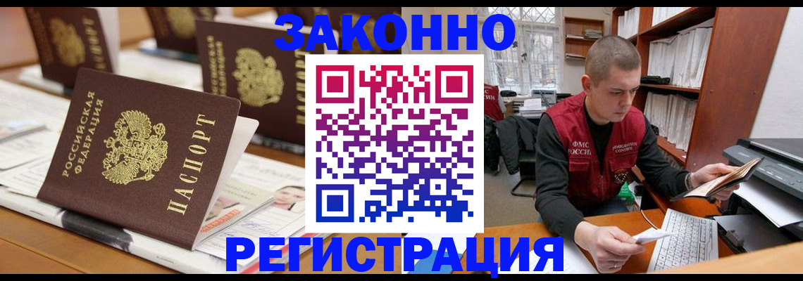 регистрация для школы в Котово