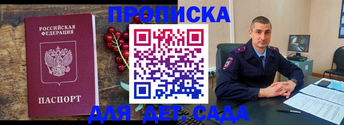 прописка поиск в Котово